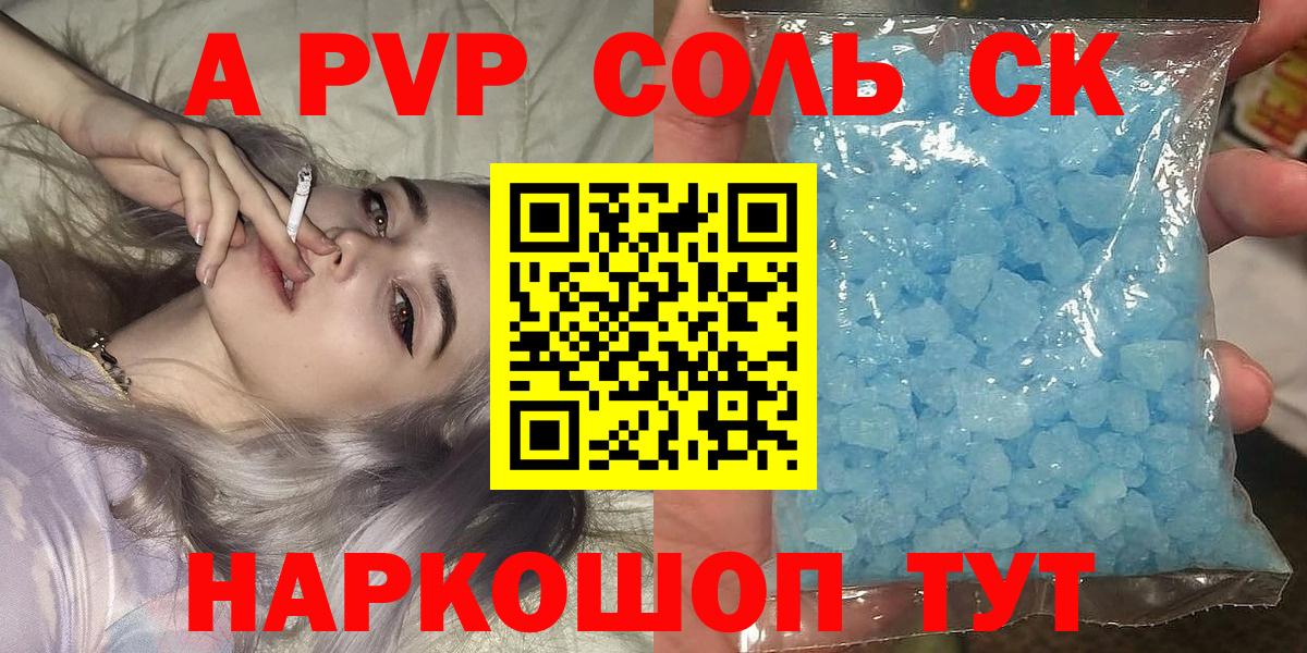 Малоярославец  A PVP Crystall  Alpha-PVP  Вход с VPN  Alfa_PVP VHQ  Альфа ПВП VHQ 