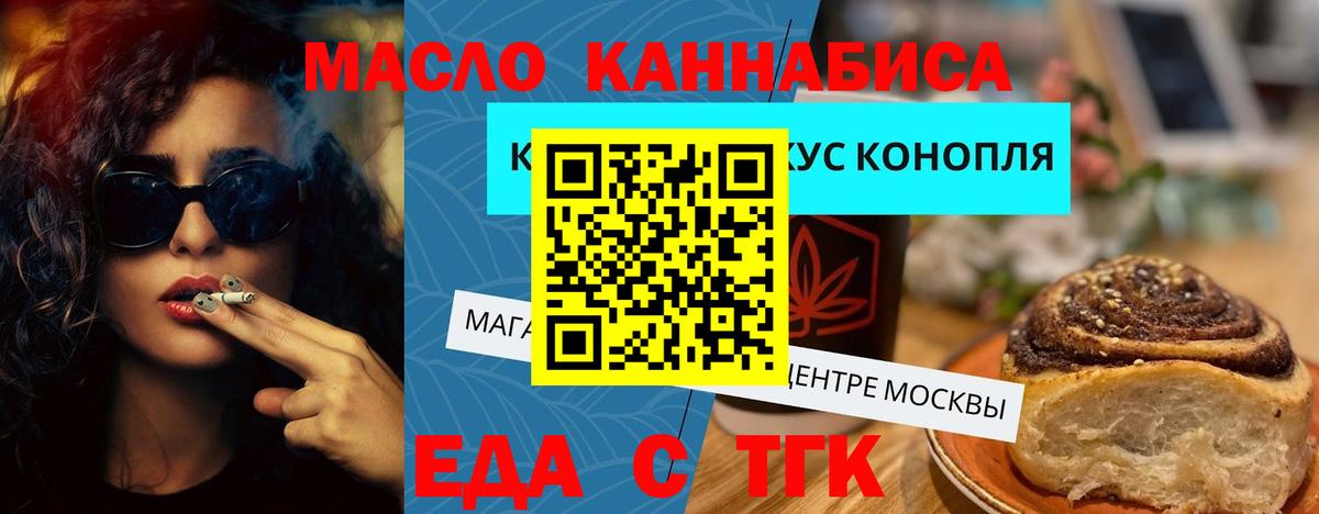 Малоярославец  Печенье с ТГК конопля  Вход с VPN 
