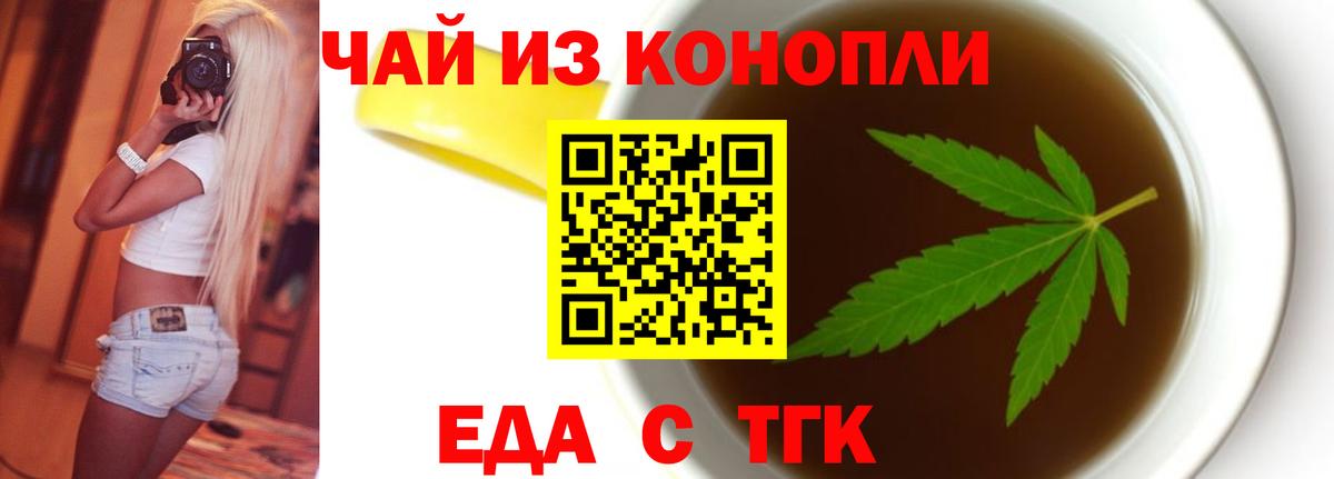 Печенье с ТГК конопля Малоярославец