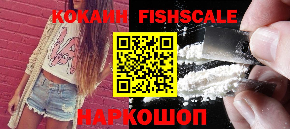 COCAIN 99%  КОКАИН 99%  Малоярославец  Вход с VPN 