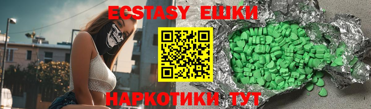 Экстази 99% Малоярославец