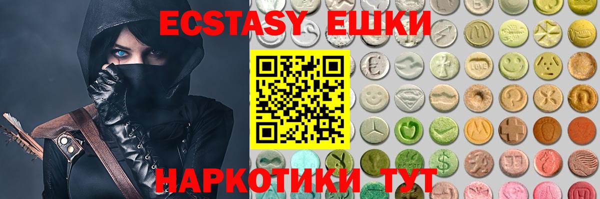 Экстази  Вход с VPN  Малоярославец  Ecstasy MDMA 