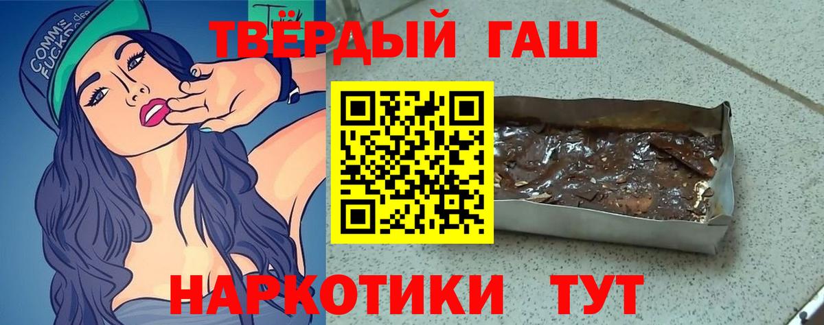 Малоярославец  ГАШ  Вход с VPN  ГАШИШ убойный  Гашиш Ice-O-Lator 