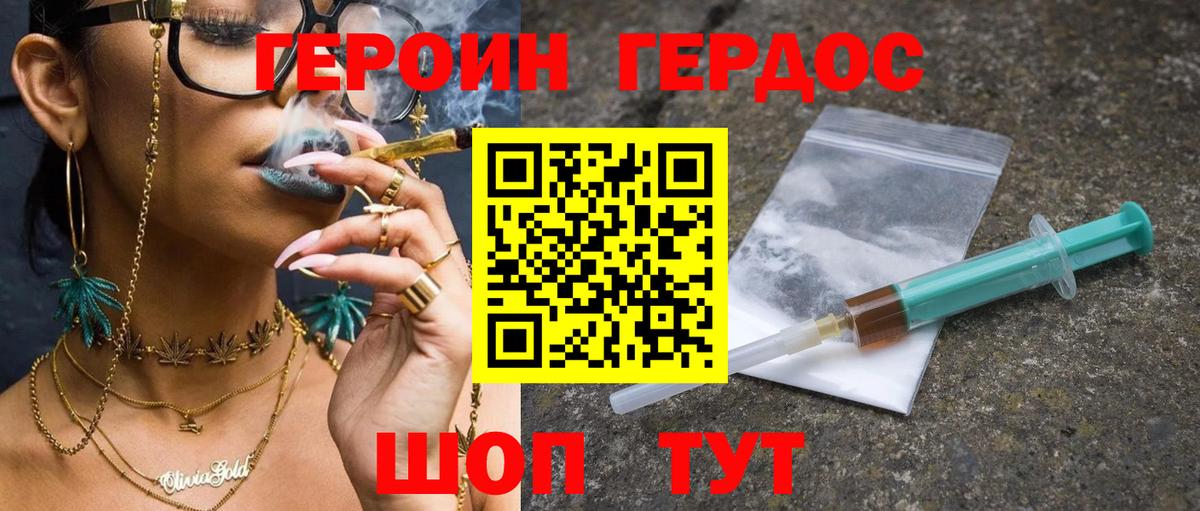 Героин гречка  Вход с VPN  Малоярославец 