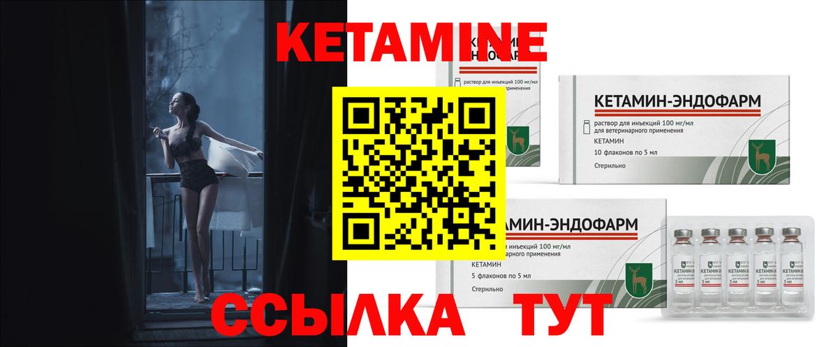 КЕТАМИН ketamine  Вход с VPN  Малоярославец  Кетамин ketamine 