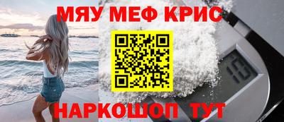 мефедрон VHQ Гусев