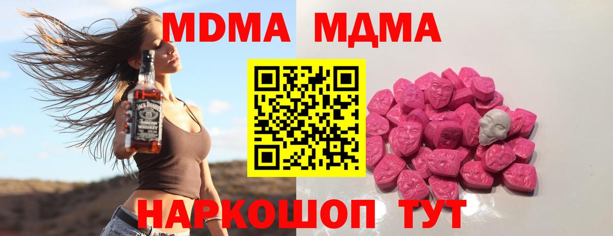 MDMA Molly  МДМА молли  Вход с VPN  Малоярославец 