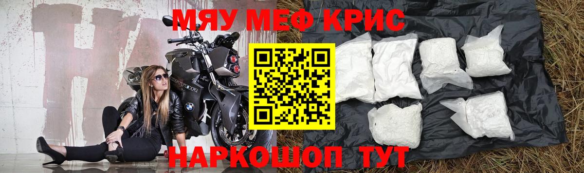 Меф 4 MMC  Вход с VPN  МЯУ-МЯУ mephedrone  МЯУ-МЯУ  Малоярославец 
