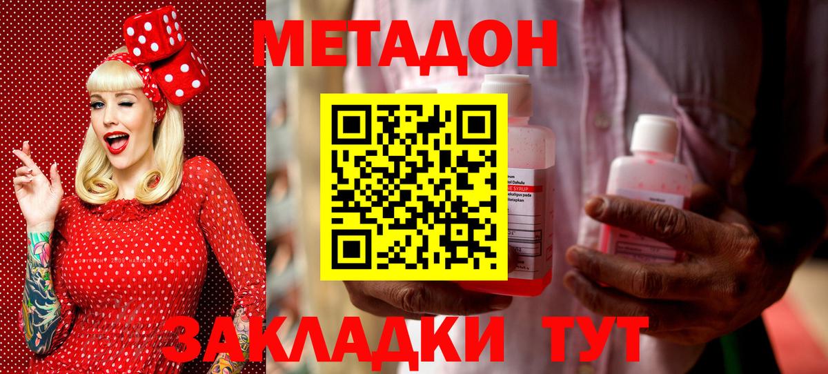 ОМГ ОМГ вход  МЕТАДОН белоснежный  Метадон methadone  Вход с VPN  Малоярославец 