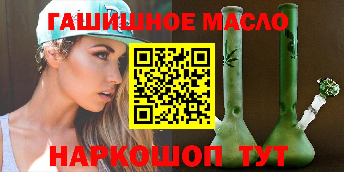 Малоярославец  ТГК THC oil  ТГК вейп с тгк  Вход с VPN 