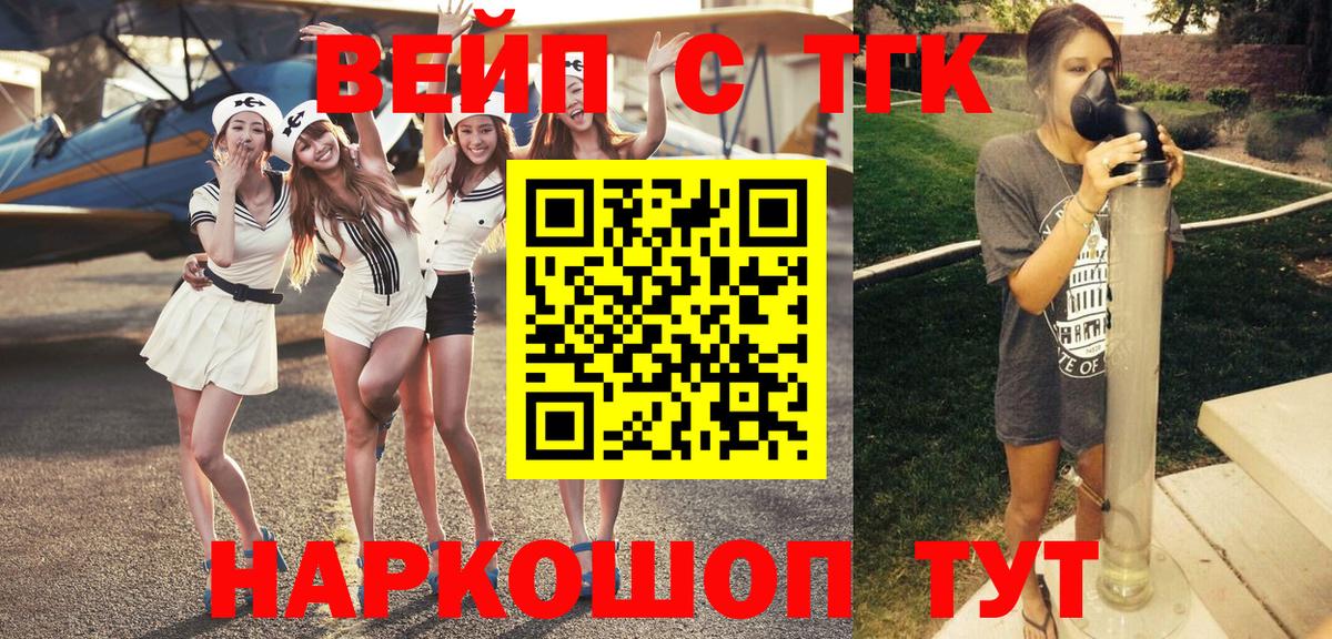 ТГК THC oil Малоярославец