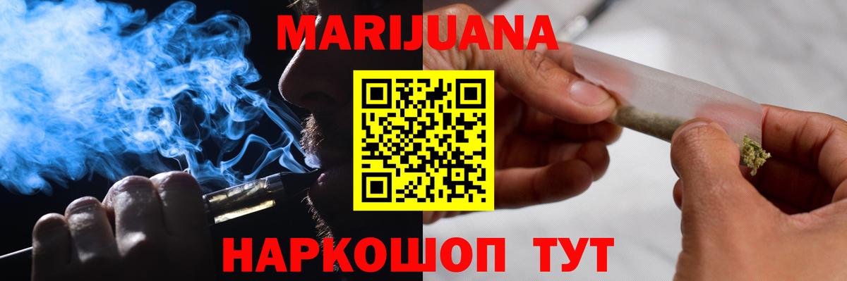 Бошки марихуана семена Малоярославец